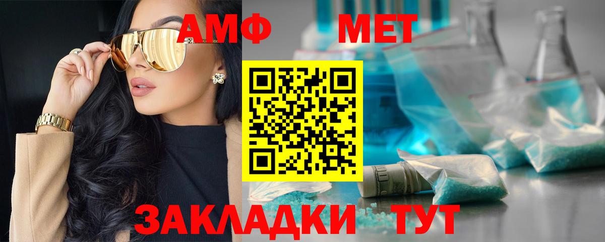 АМФЕТАМИН 98% Люберцы