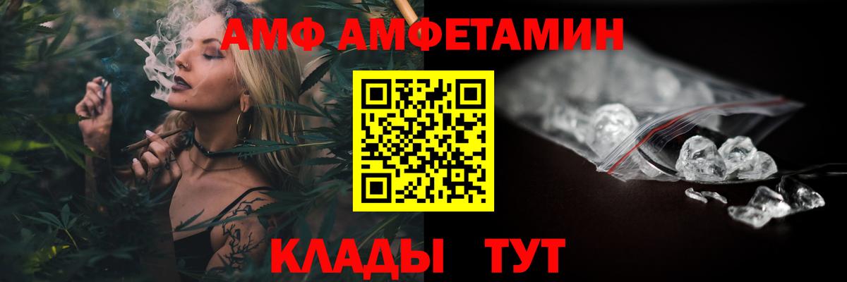 Amphetamine  Вход с VPN  Люберцы  АМФЕТАМИН VHQ 
