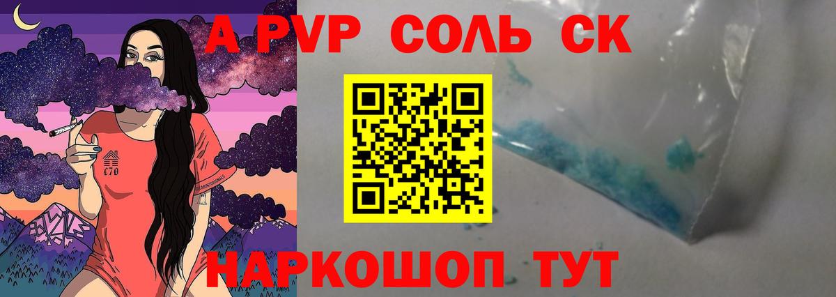 Alpha-PVP VHQ Люберцы