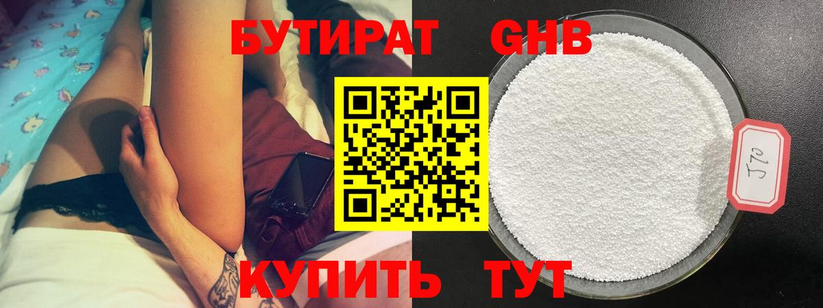 Люберцы  БУТИРАТ Butirat  Вход с VPN 