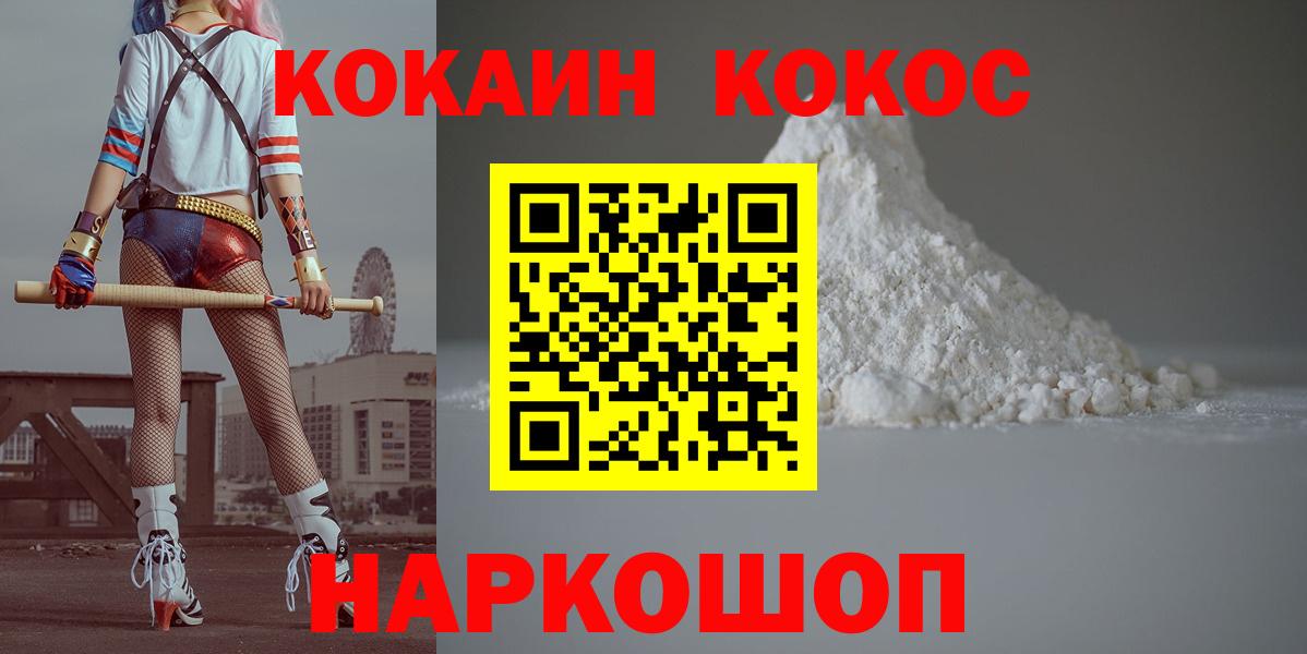 Cocaine Эквадор Люберцы