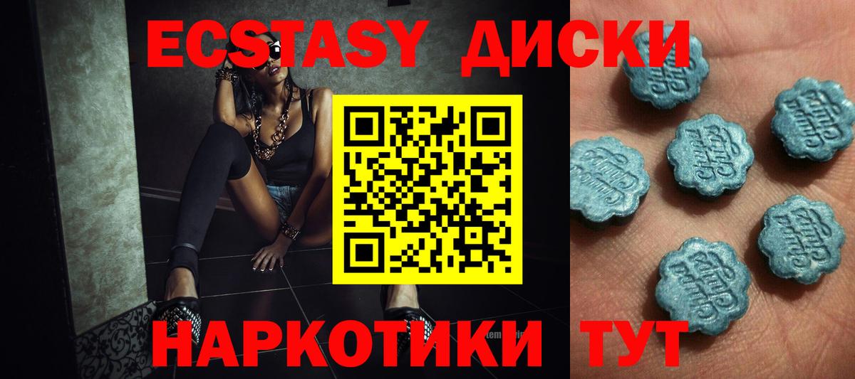 ЭКСТАЗИ  Экстази VHQ  Люберцы  Вход с VPN  Экстази 300 mg 