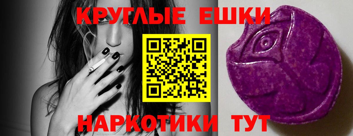 Экстази ешки Люберцы
