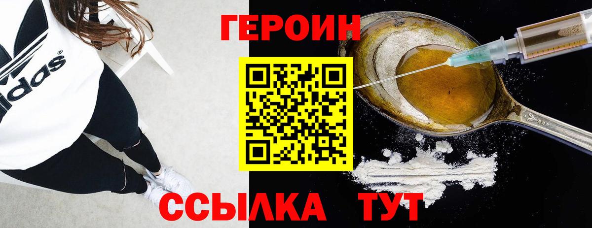 ГЕРОИН герыч  ГЕРОИН  Люберцы  Вход с VPN 