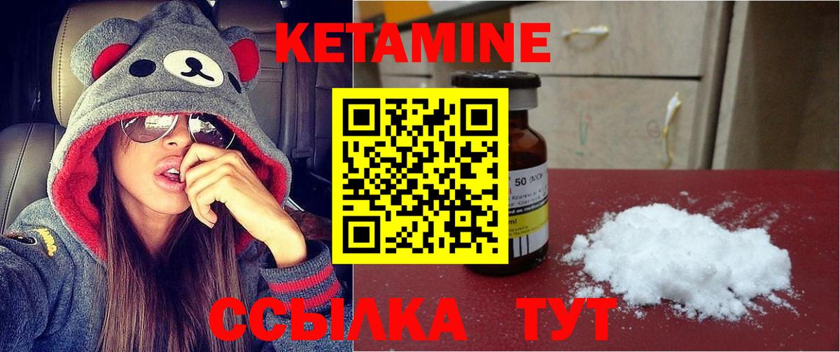 КЕТАМИН ketamine Люберцы