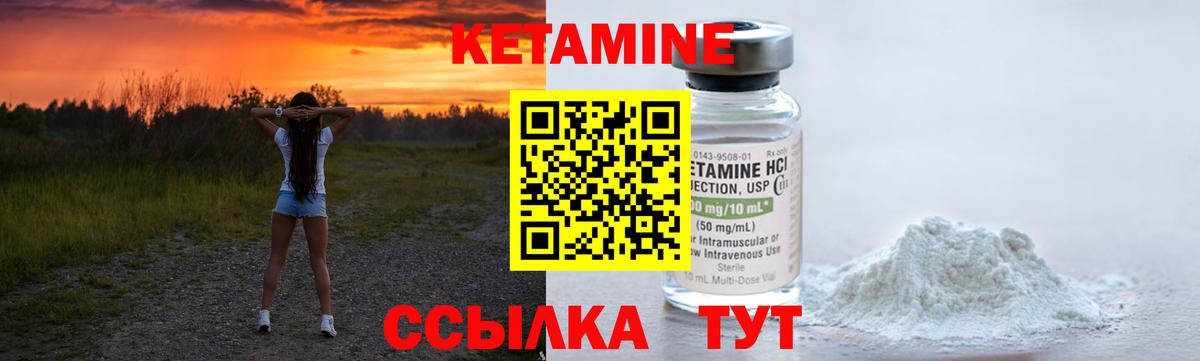 КЕТАМИН ketamine  сайты даркнета формула  Вход с VPN  Люберцы  КЕТАМИН VHQ 