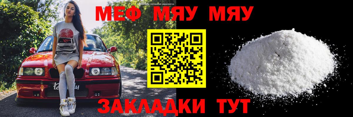 МЕФ  Меф  Люберцы  МЯУ-МЯУ 4 MMC  МЕФ кристаллы  Вход с VPN 