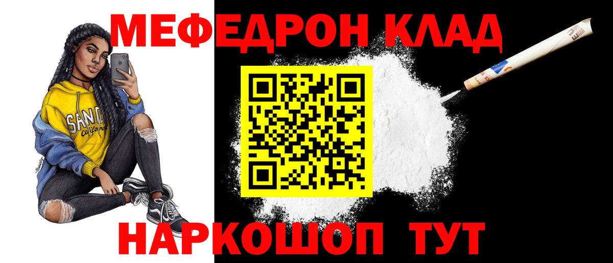Мефедрон  Люберцы