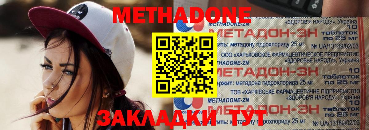 МЕТАДОН белоснежный  это как зайти  Люберцы  МЕТАДОН VHQ  Вход с VPN 