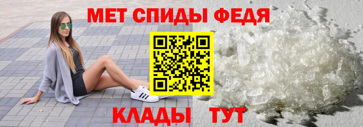 МЕТАМФЕТАМИН кристалл  Вход с VPN  МЕТАМФЕТАМИН кристалл  Люберцы 