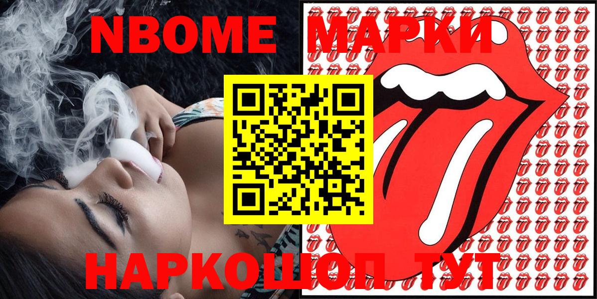 Марки 25I-NBOMe 1,5мг  Марки 25I-NBOMe 1,5мг  Вход с VPN  Люберцы 