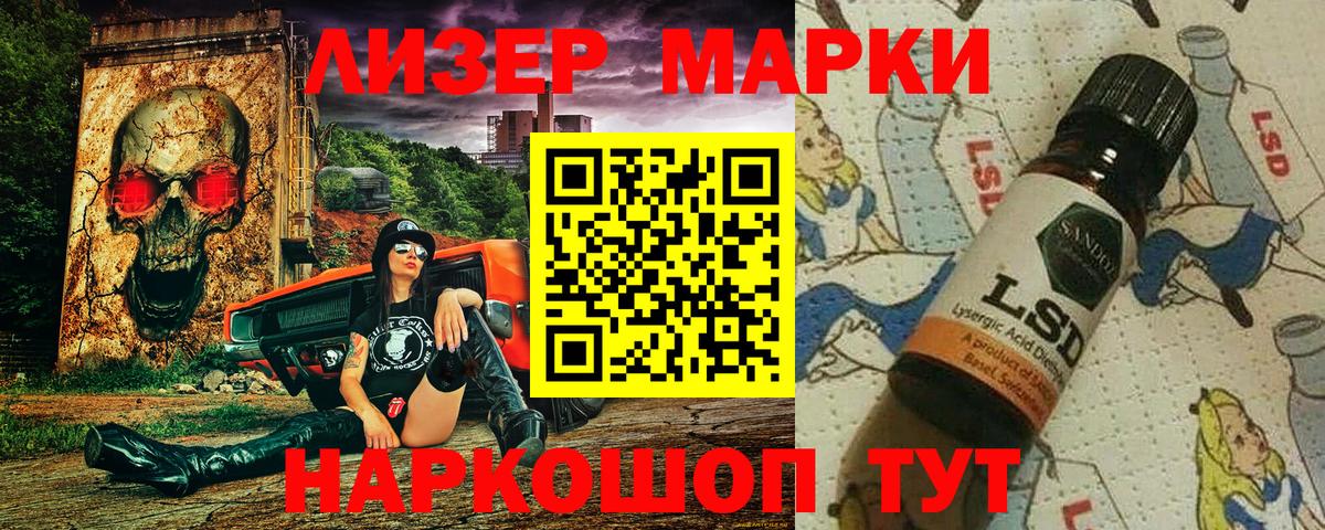 Наркотические марки 1,5мг Люберцы