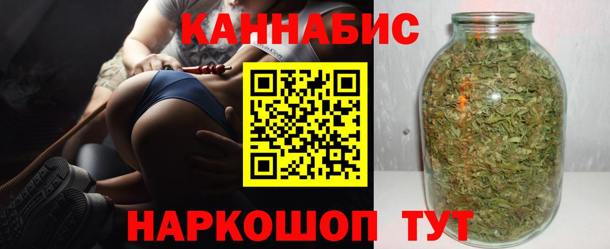 Канабис THC 21%  Шишки марихуана план  Люберцы  Каннабис тримм  МАРИХУАНА MAZAR  Вход с VPN 